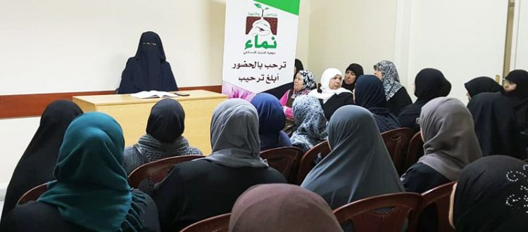اليقين و بشارات التمكين.. محاضرة لعائلات مؤسسة نماء في طرابلس