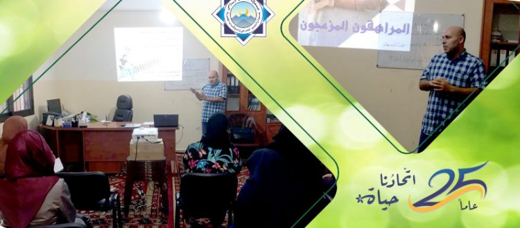 المراهقون المزعجون.. لقاء تربوي مع المدرّب أ. محمد هاشم في عكار