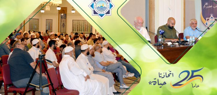 تركيا.. التاريخ والحاضر والحالة الدينية - ندوة نظمتها جعية الاتحاد الإسلامي في بيروت