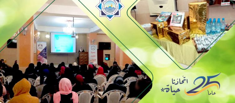 الرسول كأنك تراه.. محاضرة للداعية مها الملا في وادي الزينة