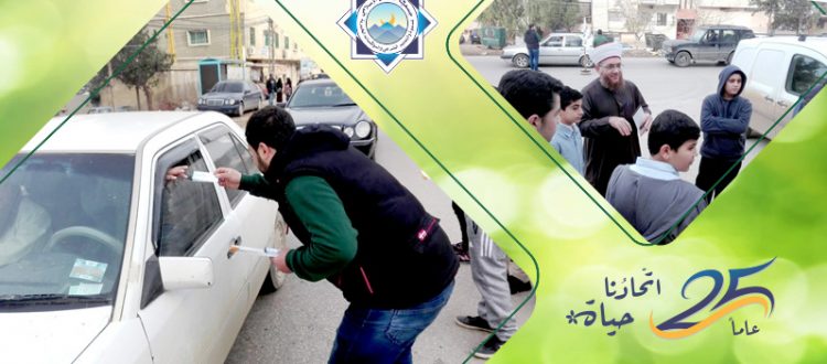 جمعية الاتحاد الإسلامي - حواجز محبة في البقاع وتعريف بنبيّ الرحمة ﷺ