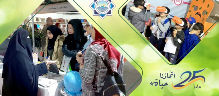 مشاركة جمعية الاتحاد الإسلامي والمنتدى للتعريف بالإسلام في معرض الكتاب الدولي العربي 62 - بيروت