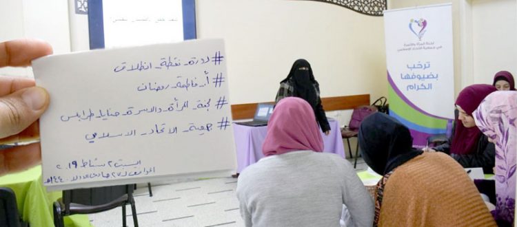 نقطة انطلاق.. دورة للجنة المرأة والأسرة - حنايا في طرابلس مع أ. فاطمة رمضان