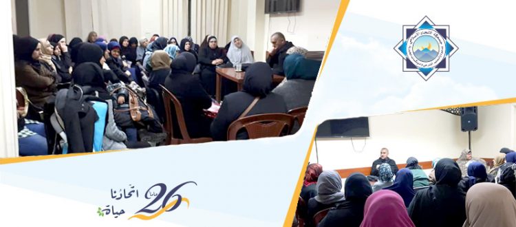 العلم هو الصاحب في الدنيا والآخرة.. محاضرة لعائلات مؤسسة نماء في طرابلس ألقاها أ. طه ياسين
