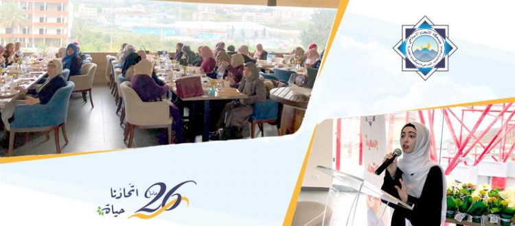 فطور صباحي للجنة العلاقات النسائية في صيدا