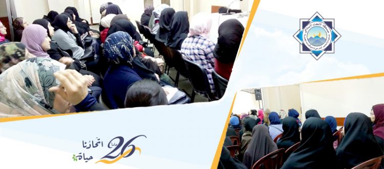 رمضان على الأبواب فهل تهيئت له؟.. محاضرة للحاجة زينة حربا في طرابلس