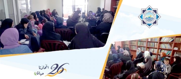 التربية الإيمانية وأثرها في بناء شخصية الطفل المسلم.. محاضرة في عكار للأخت المربية دلال عوض