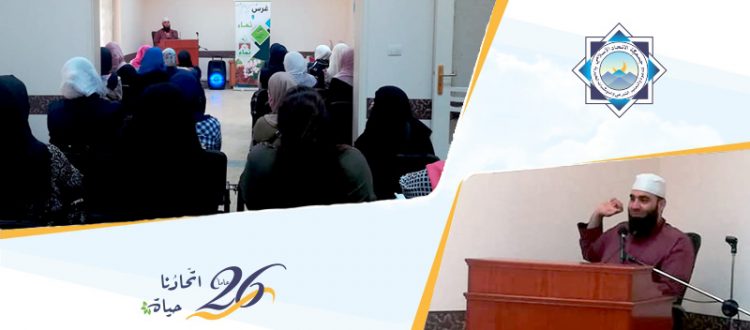 واذكُر في الكتاب مريم.. محاضرة لعائلات مؤسسة نماء في بيروت ألقاها الشيخ عبد الشكور لبابيدي