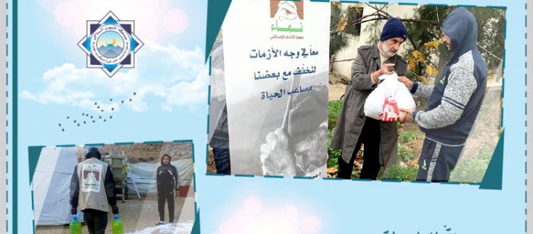 معاً في وجه الأزمات.. الجولة الثانية من تقديمات مؤسسة نماء للعائلات الأشد فقراً