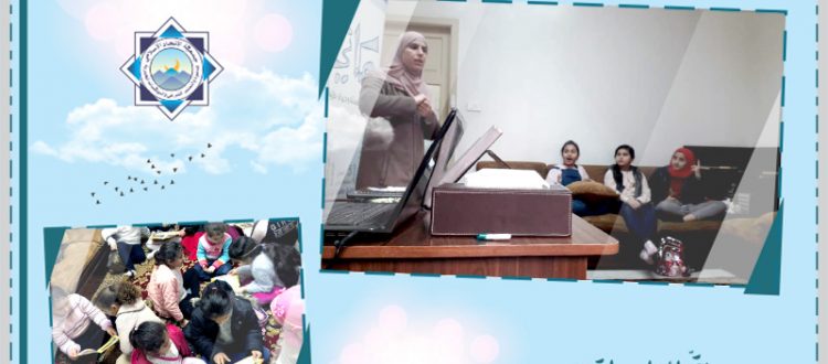 اقرأ باسم ربك.. لقاء تفاعلي لفتيات عالم الفرقان في بيروت مع أ. كاتيا بركات