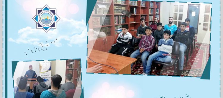 أحكام التجويد للمبتدئين والمبتدئات في دار القرآن الكريم - عكار