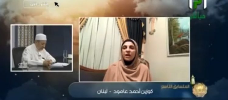 الطالبة في دار القرآن الكريم “كوزين عامود” تنال المركز الثالث بمسابقة تراتيل رمضانية مع الشيخ د. أيمن سويد