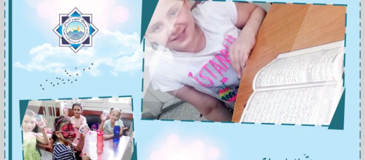 صيفي مع الفرقان.. انطلاق دورة عالم الفرقان للفتيات في طرابلس