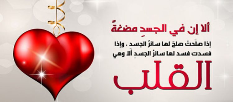 مضغة إذا صلحت.. لقاء مع د. الفقيهة ميادة الحسن عبر Zoom