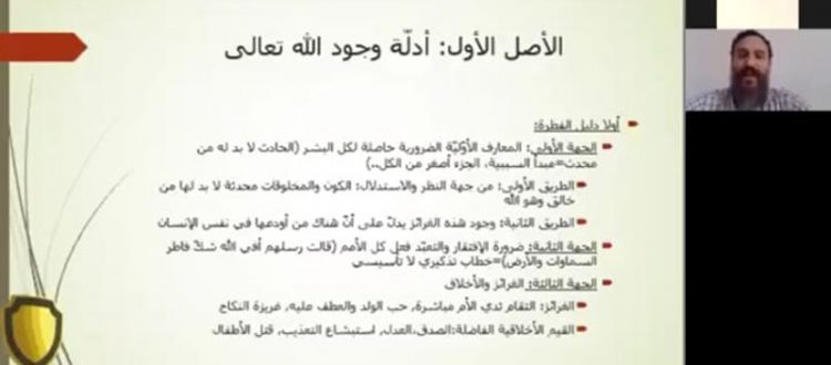 المنتدى للتعريف بالإسلام: دورة في مدارسة كتاب 