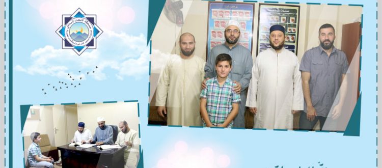 إجازة أصغر حافظ في دار القرآن الكريم برواية حفص عن عاصم