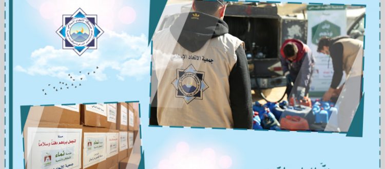 لمساعدتهم في مواجهة العاصفة.. مؤسسة نماء توزّع المازوت والطرود الغذائية في مخيمات عرسال بالتعاون مع حملة القلمون