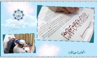 دار القرآن الكريم تجيز الأخت خنساء فايز أحمد بالقراءات العشر الصغرى