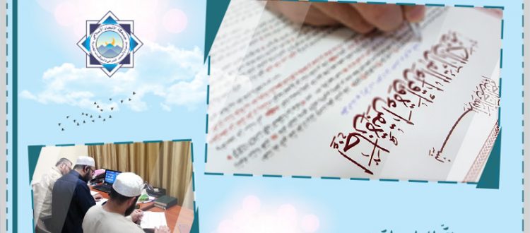 دار القرآن الكريم تجيز الأخت خنساء فايز أحمد بالقراءات العشر الصغرى