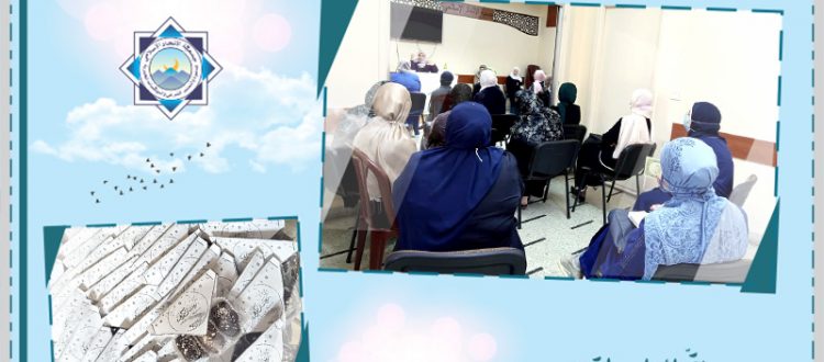 جلسة إيمانية وختمة قرآنية للأخوات في طرابلس