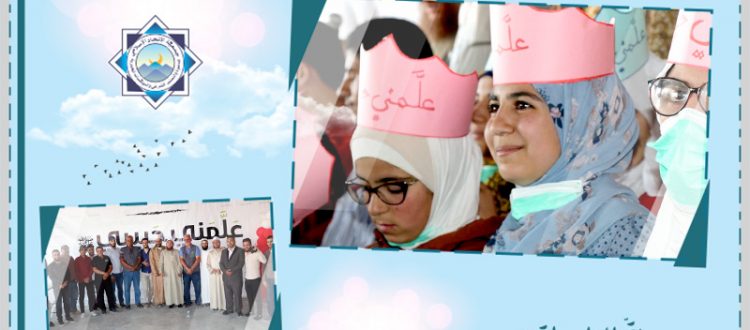 مهرجان توزيع جوائز “عَلمني حبيبي ﷺ” في عرسال