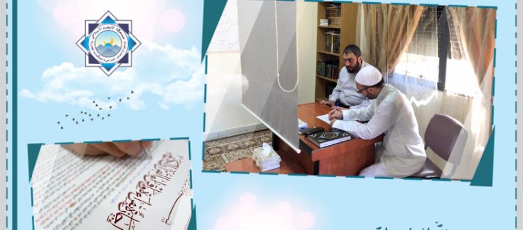 دار القرآن الكريم تجيز الأخت جودي خالد دسوقي برواية حفص عن عاصم - صيدا