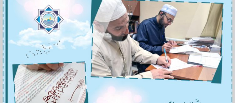 دار القرآن الكريم تجيز الأخت فاطمة سيور برواية حفص عن عاصم – طرابلس