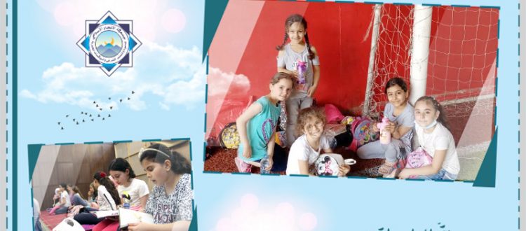 انطلاق نادي الفرقان الصيفي لصيف 2021 للفتيات في بيروت وطرابلس وصيدا