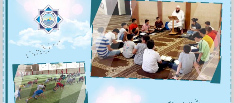 انطلاق نادي الفرقان الصيفي للفتيان في طرابلس لعام 2021