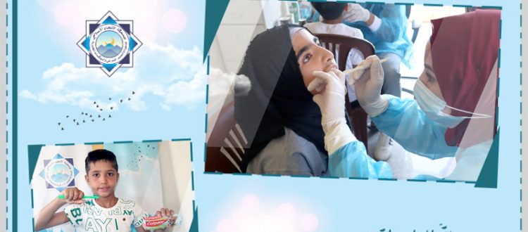 حملة لمعالجة ووقاية أسنان الأطفال من التسوس | عالم الفرقان - البقاع