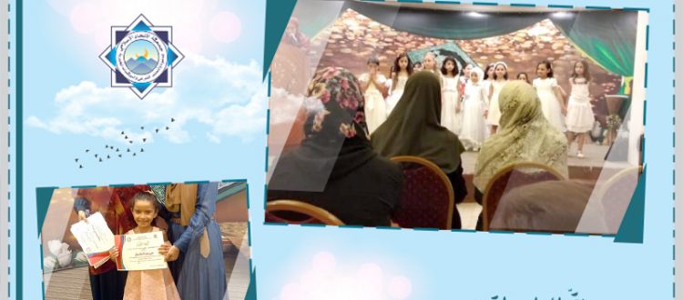 الحفل الختامي لدورة نادي الفرقان الصيفي للفتيات في طرابلس