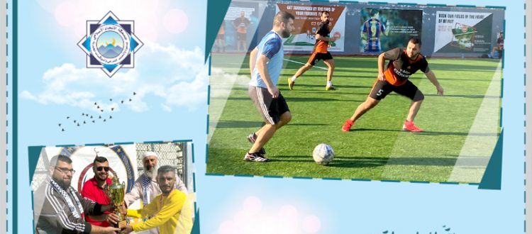 الأمين.. بطولة كرة قدم للمنتدى الشبابي في بيروت وفاءً للأخ محمد أمين اللبابيدي -رحمه الله-