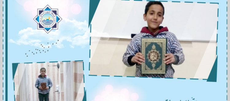 الطالب المتميّز إبراهيم مهند صالح (11 سنة) يتمّ حفظ القرآن الكريم | البقاع