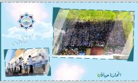 مهرجان تكريم ١٠٠٠ طالب وطالبة من دورات عالم الفرقان الصيفية ومسابقة عَلّمني حبيبي ﷺ ٩ - البقاع
