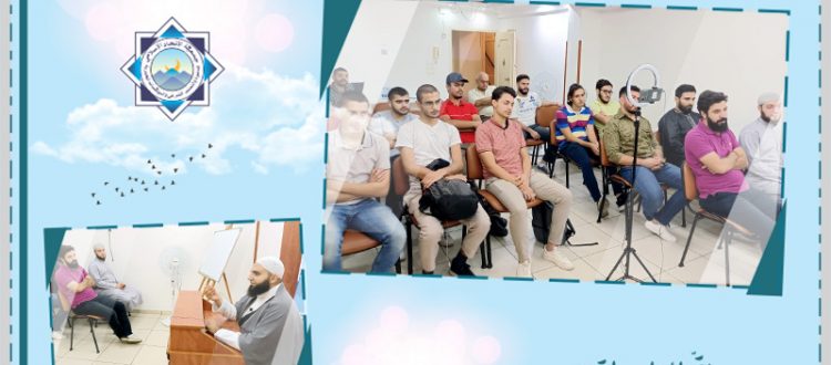 شخصيات أشرقت بنور الإسلام.. محاضرة مع الشيخ عبد الكريم علو في المنتدى للتعريف بالإسلام