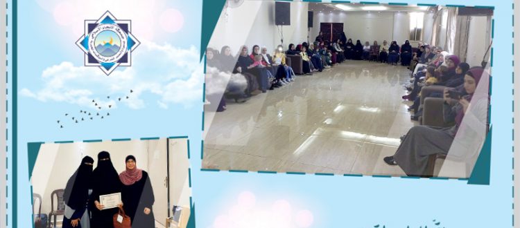 حفل تكريم الفائزات في مسابقة 