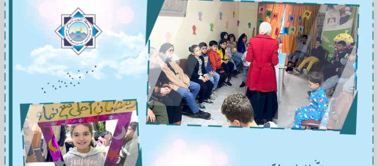 رمضان طلّ ..بالخير هلّ - نشاط ترفيهي لأبنائها في صيدا استقبالًا بشهر رمضان المبارك