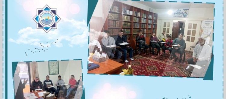 انطلاق درس شرح نظم الآجُرُّوميّة مع الشيخ الحافظ عبد الرحمن مرعي في عكار