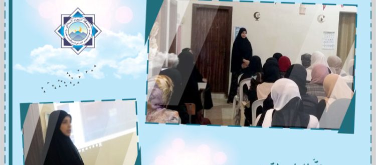 تأثير المسلسلات الرمضانية على الحياة الزوجية.. محاضرة مع أ. منال الضيف في أزهر صور