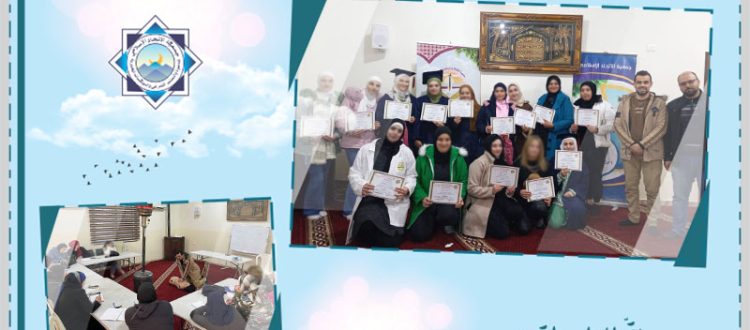 اختتام دورة مهارات التمريض في مجدل عنجر