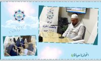 مجلس ختم بالقراءات العشر الصغرى للأخت دلال وهبي في مركز عرمون