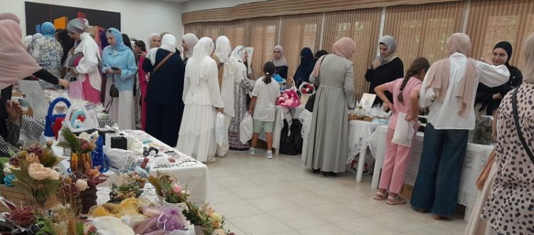 أقامت لجنة العلاقات النسائية في جمعية الاتحاد الإسلامي، معرضًا فنيًا وحِرفيًا بعنوان 