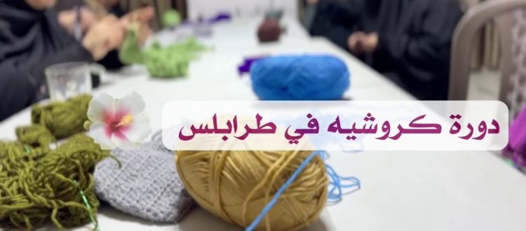 «إبداعات أنامل».. مؤسسة نماء تدعم مهارات الأمهات وفرصهن الإنتاجية