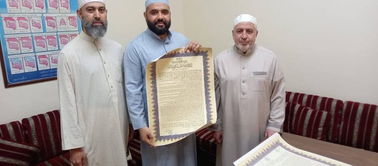 دار القرآن الكريم تجيز الأخ فادي رضوان الحمد برواية حفص عن عاصم - بيروت