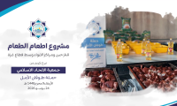 جمعية الاتحاد الإسلامي تواصل تنفيذ مشروع إطعام الطعام في غزة ضمن حملة "طوفان الأمل" - فيديو 287 من حملة طوفان الأمل جمعية الاتحاد الإسلامي تواصل تنفيذ مشروع إطعام الطعام في غزة ضمن حملة "طوفان الأمل" - فيديو 287 من حملة طوفان الأمل
