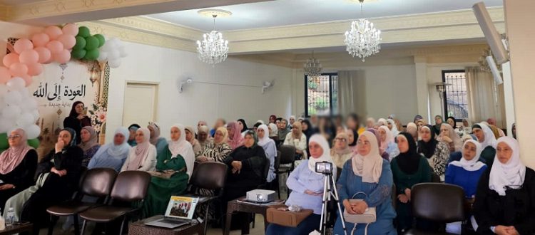 العودة إلى الله.. بداية كل تغيير - محاضرة للقسم النسائي في الإقليم مع د. نسرين عطوات