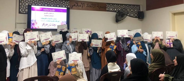 لقاء تكريمي لطالبات دورة 