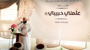 حفل مسابقة علمني حبيبي 2017 - الشيخ حسن قاطرجي رئيس جمعية الاتحاد الإسلامي