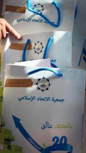 حفل مسابقة علمني حبيبي 2017