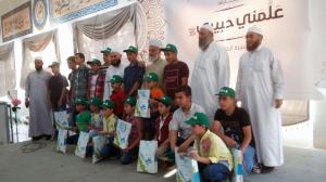 حفل مسابقة علمني حبيبي 2017 - يلة من الطلاب الفائزين